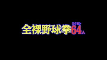 Play Japanese tv game show p3